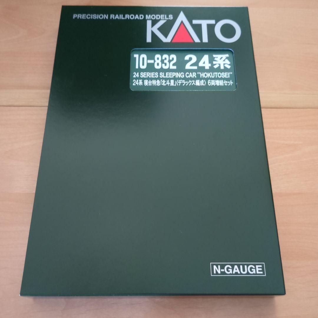 KATO 10-831・10-832 24系寝特急 北斗星（デラックス編成セット