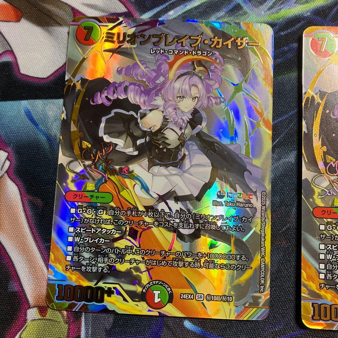 メルカリ便　サイン　3枚　ミリオンブレイブカイザー シークレット　シク　サロメ