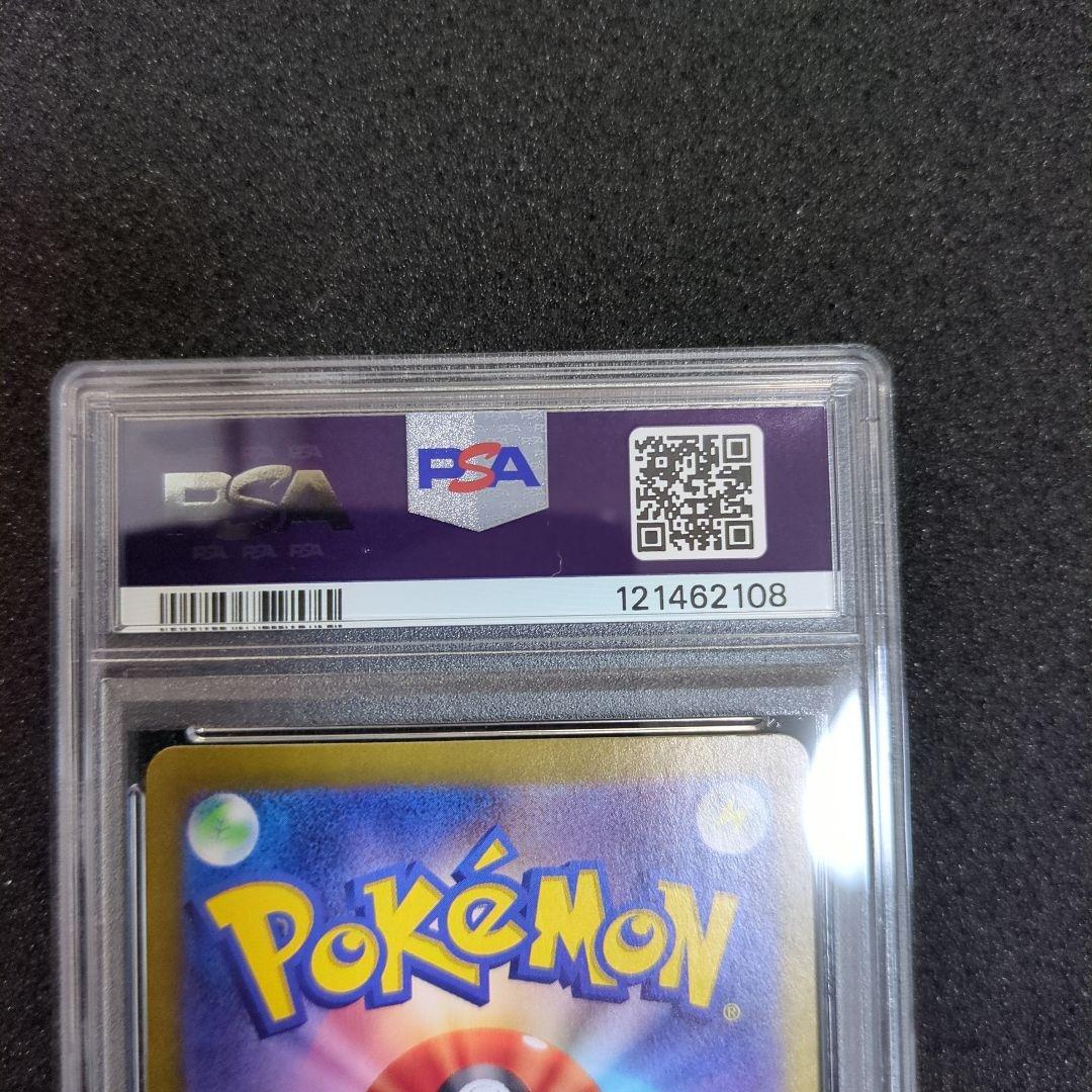 【PSA10】ミュウex SAR sv4a 347/190 シャイニートレジャー