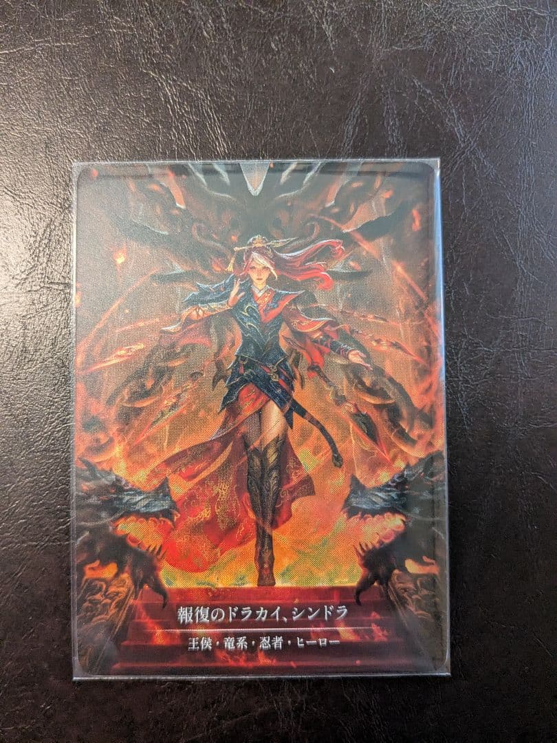 報復のドラカイ、シンドラ　Marvel