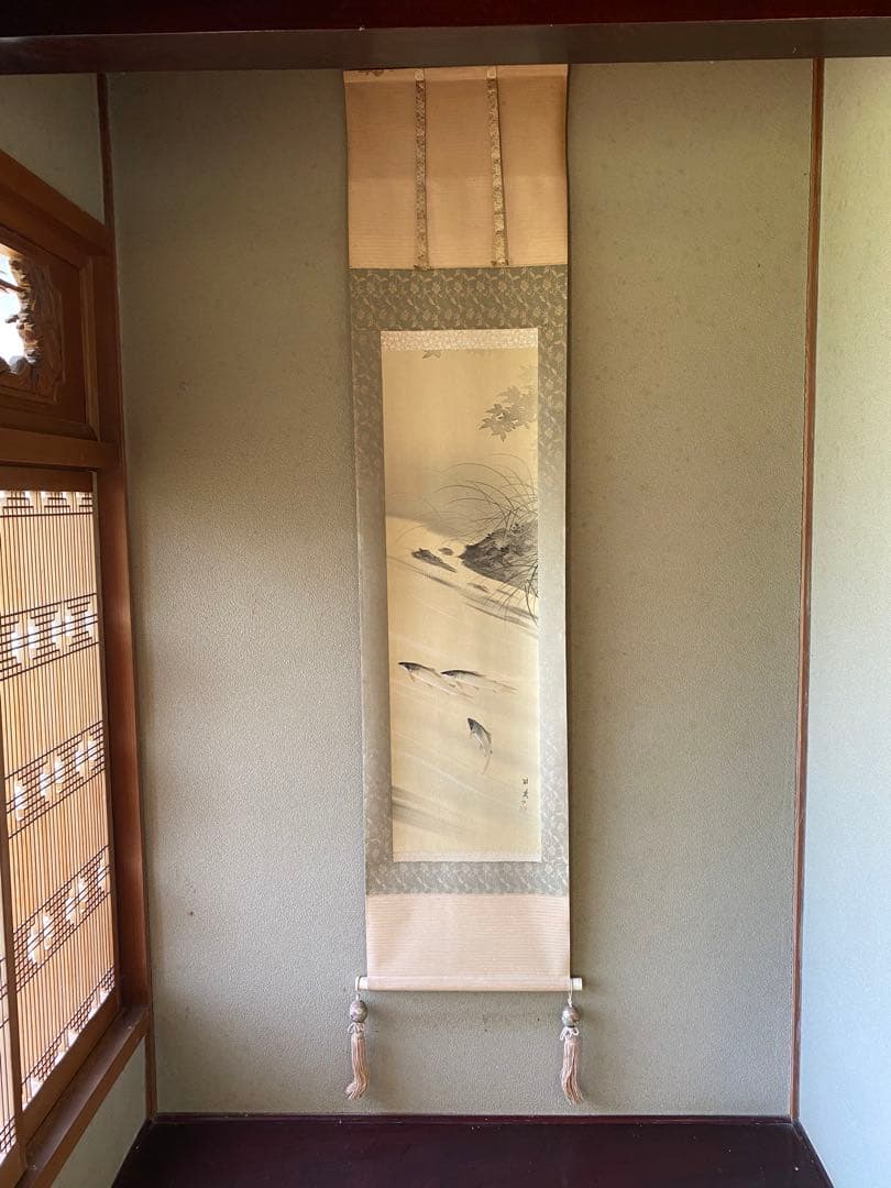 水墨画 掛軸 鮎風景画 筆文字サイン入り