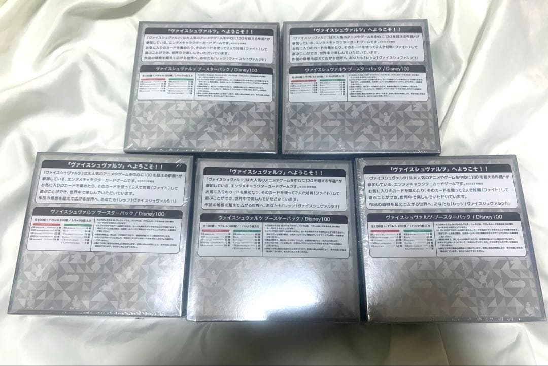 【初版】 ヴァイス Disney100 未開封BOX シュリンク付き　5ボックス