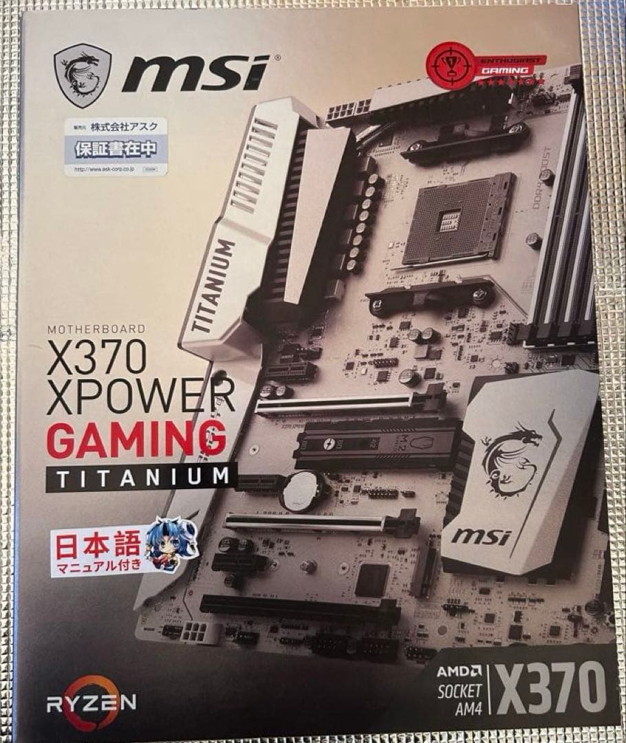 MSI X370 XPOWER GAMING TITANIUM CPUセット