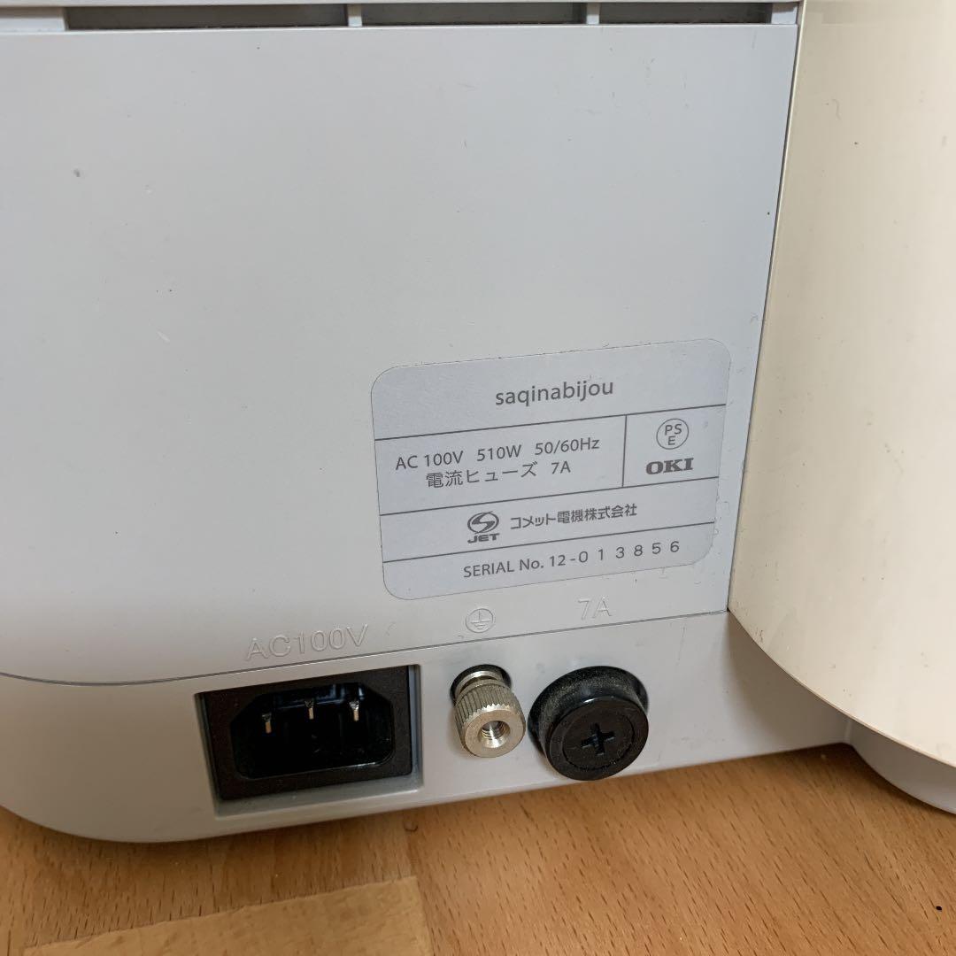 サキナビジュー　美顔器　ホームエステ　スチーム肌ケア