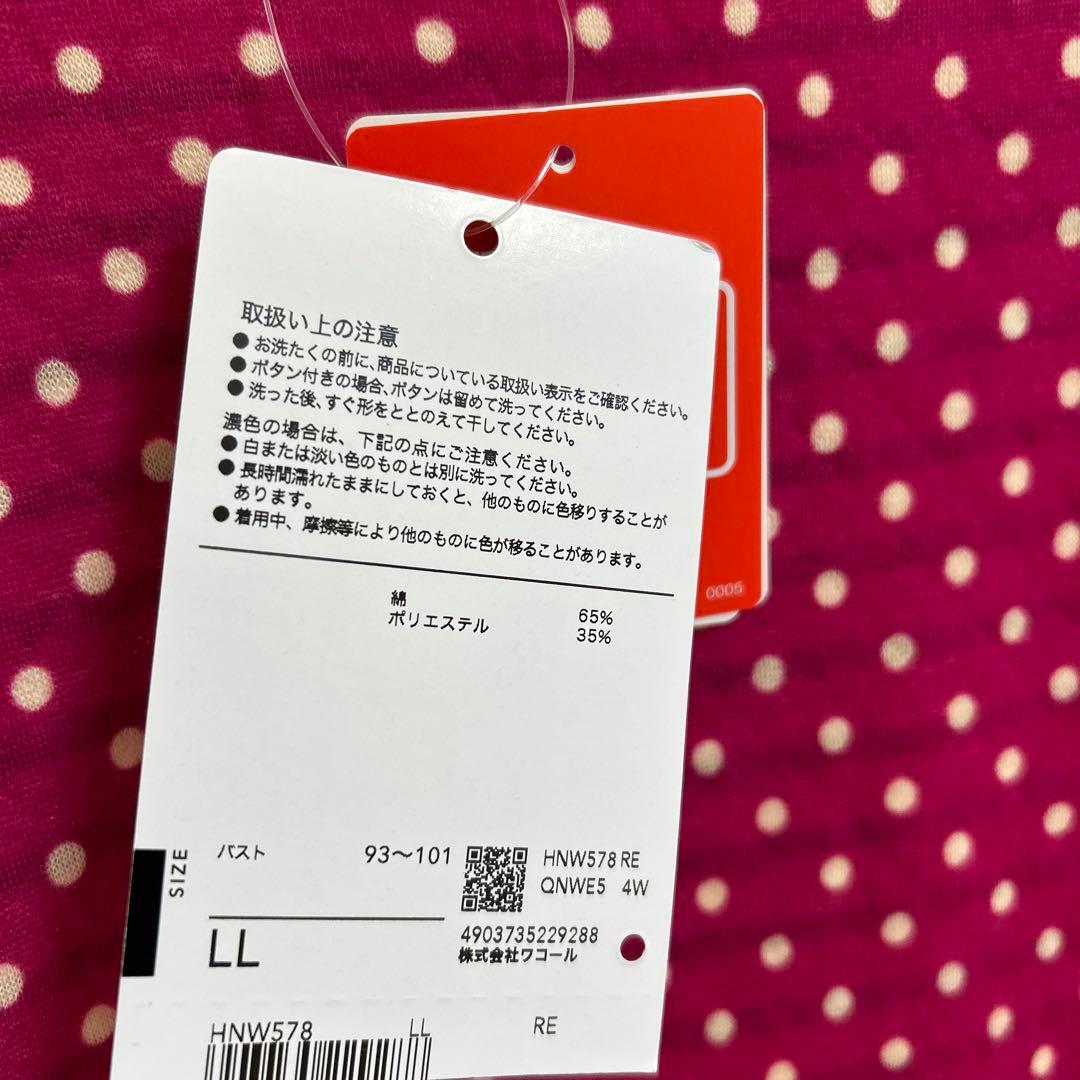 マタノアツコルームウェア あったかワンピース L Lサイズ