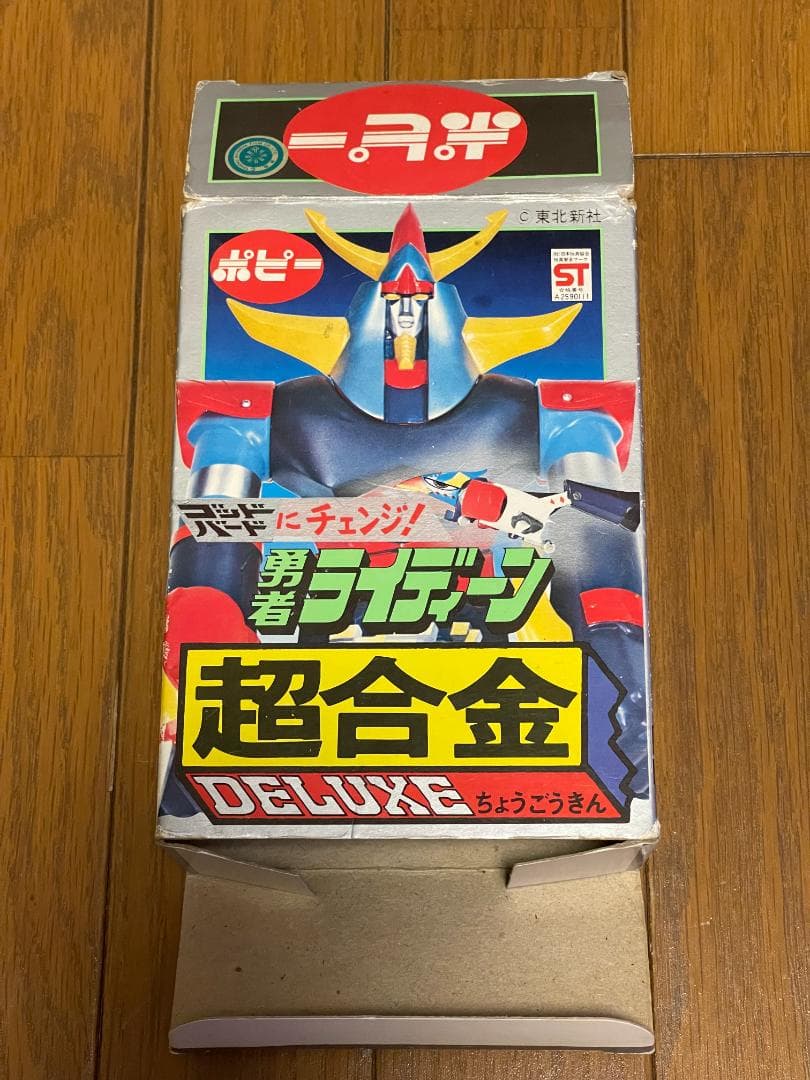 デラックス 超合金 勇者ライディーン バンダイ ポピー ゴッドバードにチェンジ！