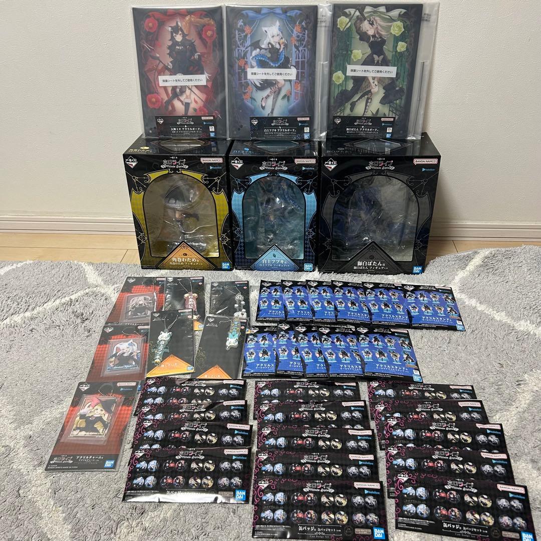 一番くじ　ホロライブ　ヴィラン　フブキ　わため　ぼたん　まとめ売り