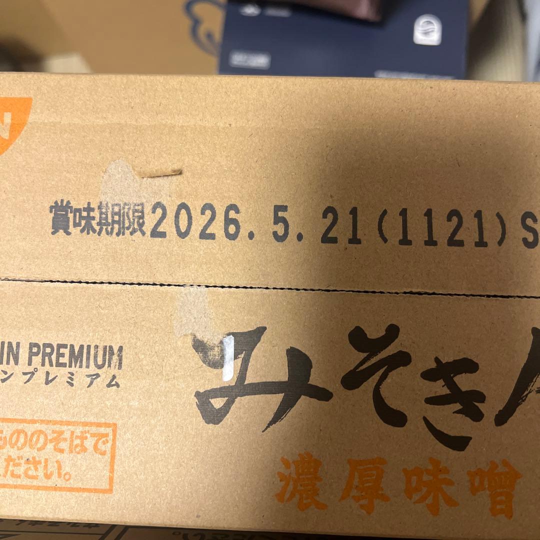食べ比べセット　みそきん 辛みそきん みそきんメシ 計3箱セット　　26個