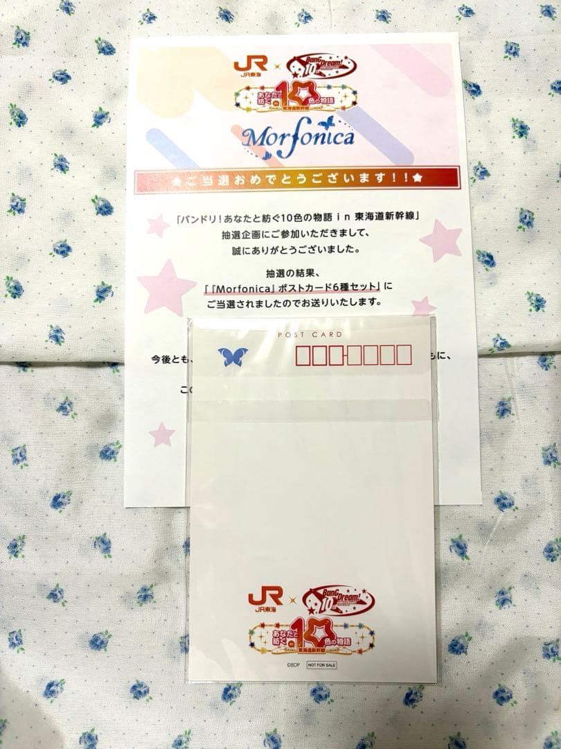 イ*う様 バンドリ！ Morfonica ポストカード あなたと紡ぐ10色の物語