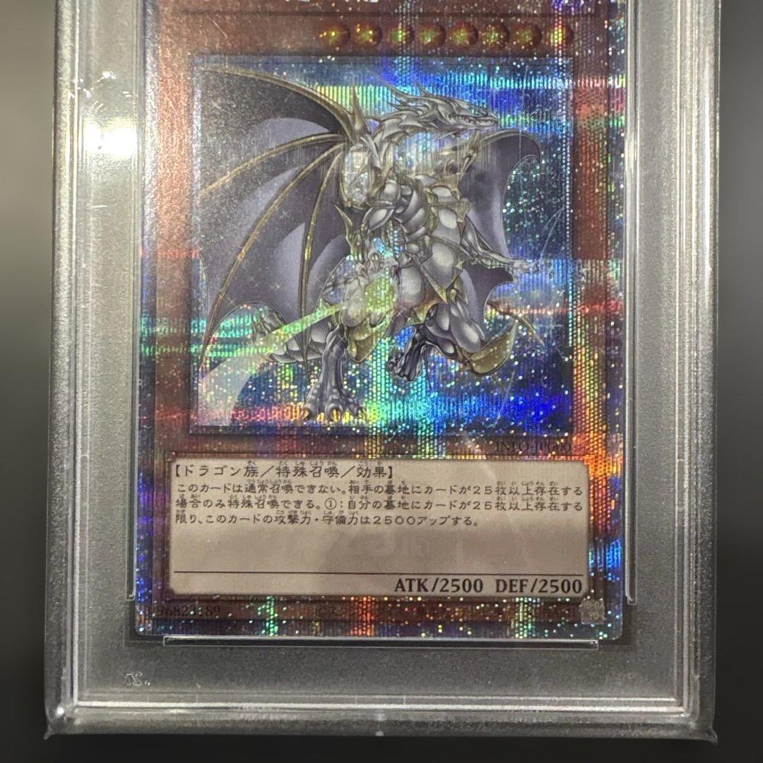 誇りと魂の龍　25th QCSE psa10