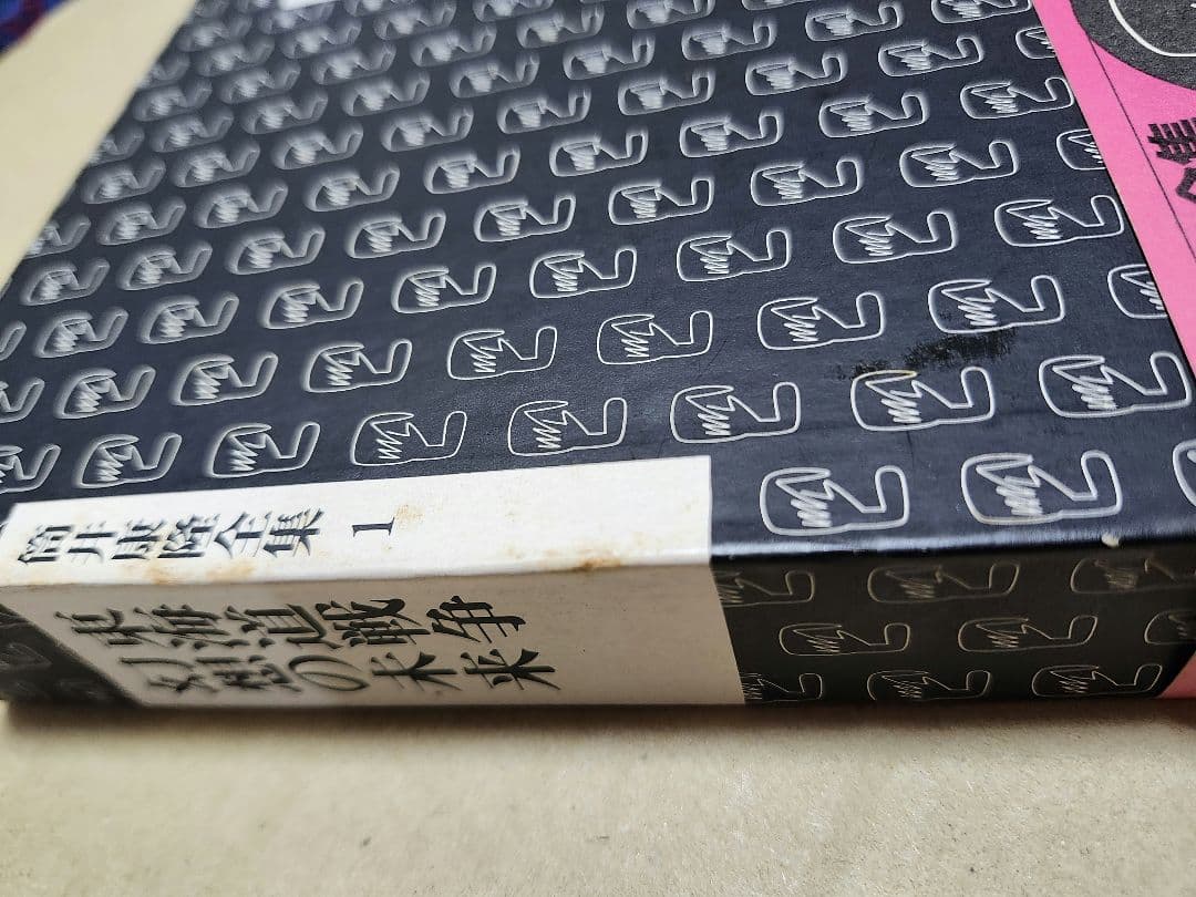 筒井康隆全集24巻(箱入り)+3冊