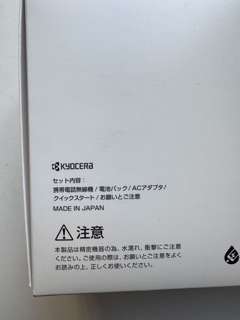 未使用 京セラ DIGNOケータイ4 A202KC ネットワーク◯ SIMフリー