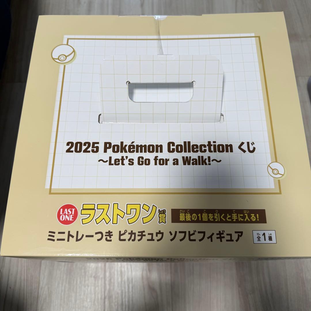 ポケモン　1番くじ　ラストワン　その他まとめ　スカイツリーピカチュウ