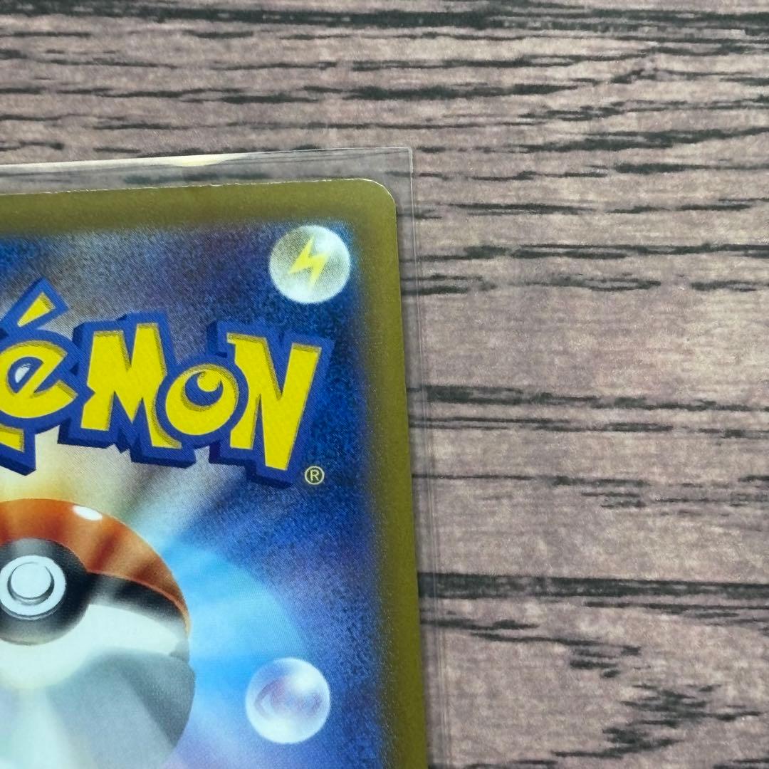 ポケモンカード　ポケカ　メガカイリューex SAR