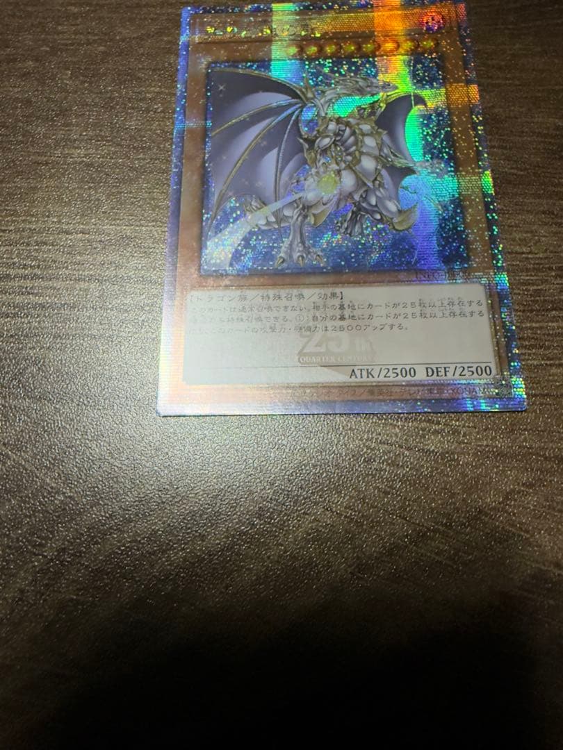 遊戯王　誇りと魂の龍　アジア版 25th クオシク