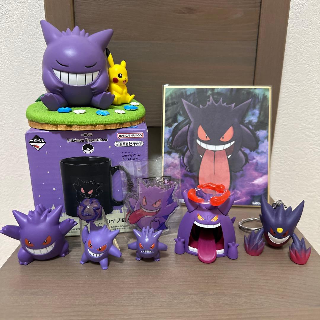 ポケモン ゲンガー セット ぬいぐるみ フィギュア 色紙 キーホルダー
