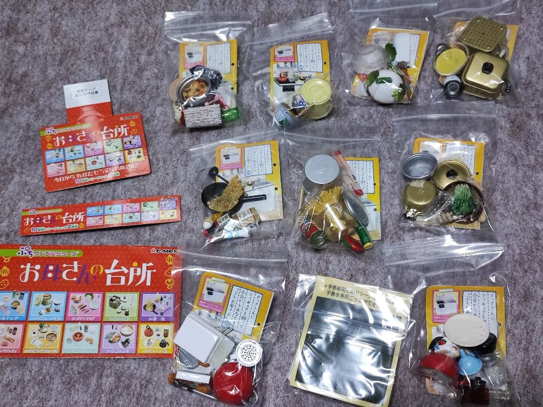 リーメント　お母さんの台所　ぷちサンプルシリーズ　10種類コンプリートセット