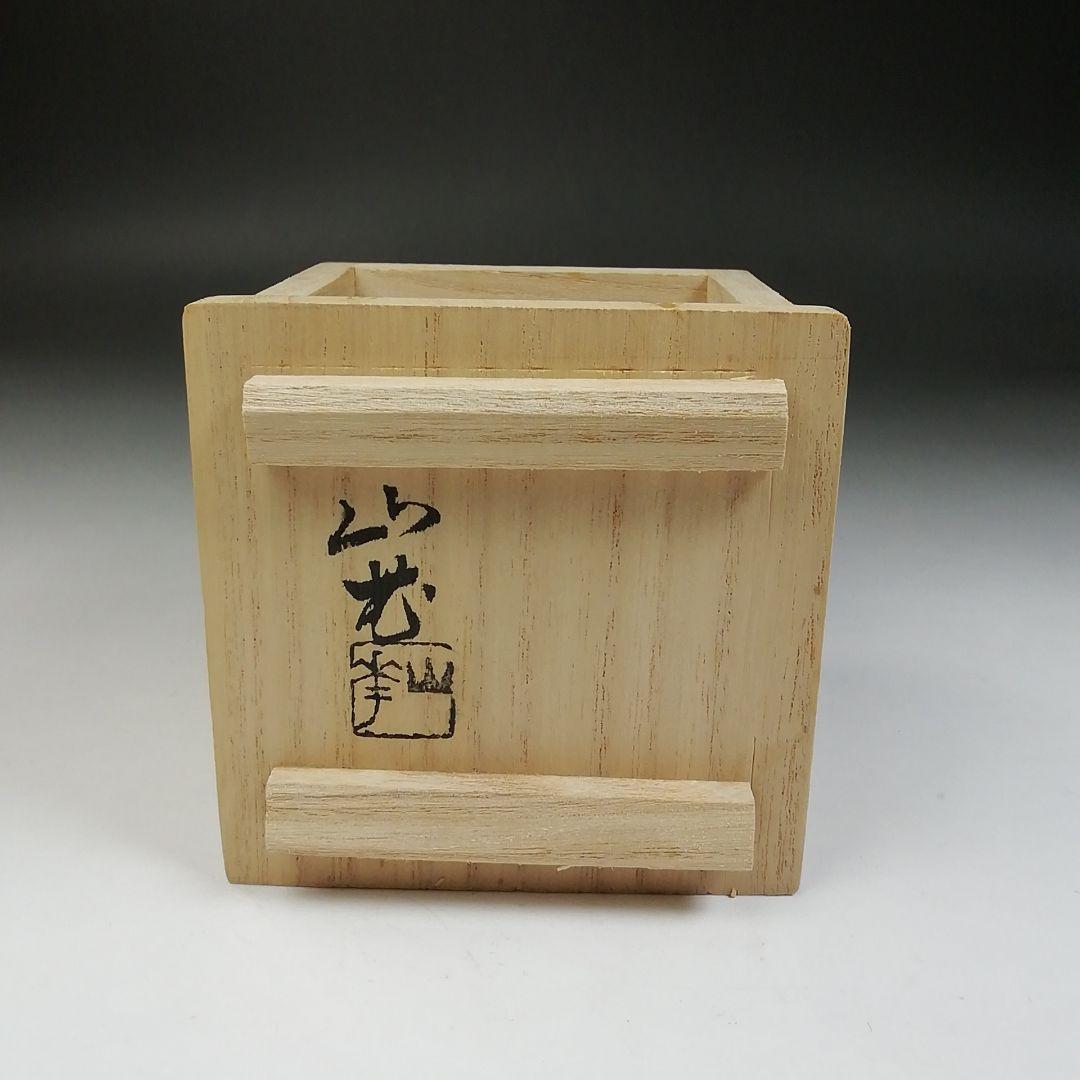 Ｔ９３９　蓋置　『ほうき』『木村山花 作』　共箱　茶道具