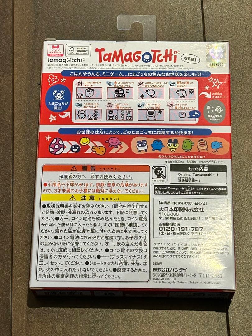 大阪・関西万博 ミャクミャク たまごっち 限定デザイン