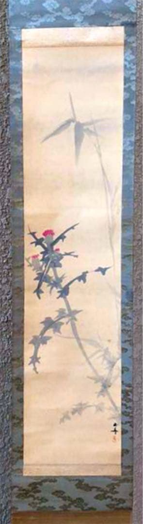 【真作】堀田玉舟 草竹図 掛軸 肉筆