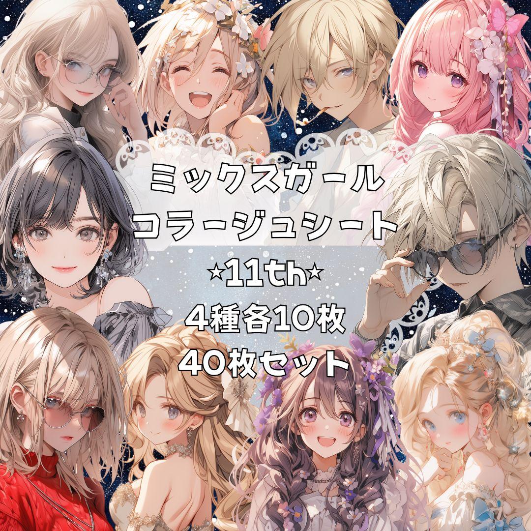 松&椿様 22点 【リクエスト】