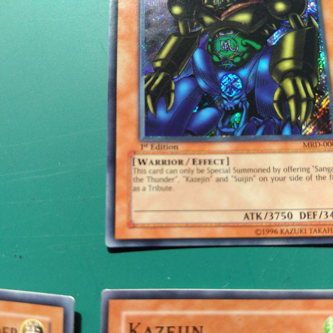 遊戯王　ゲートガーディアン　セット　海外版