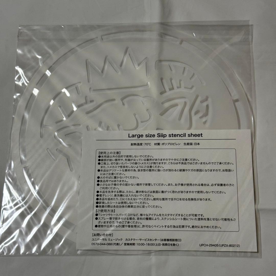 Siip 完全生産限定版BOX 1st アルバム