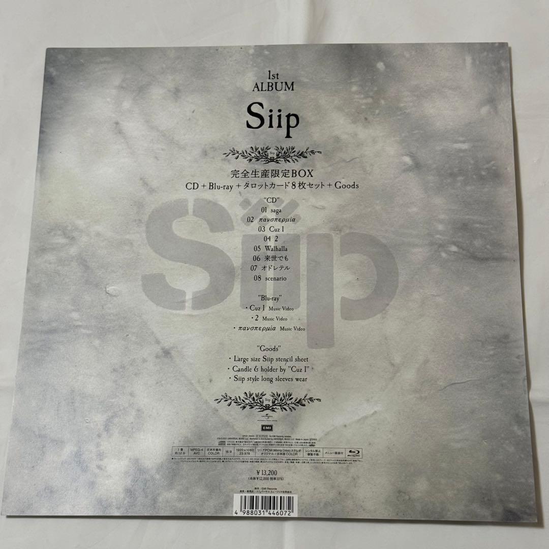 Siip 完全生産限定版BOX 1st アルバム