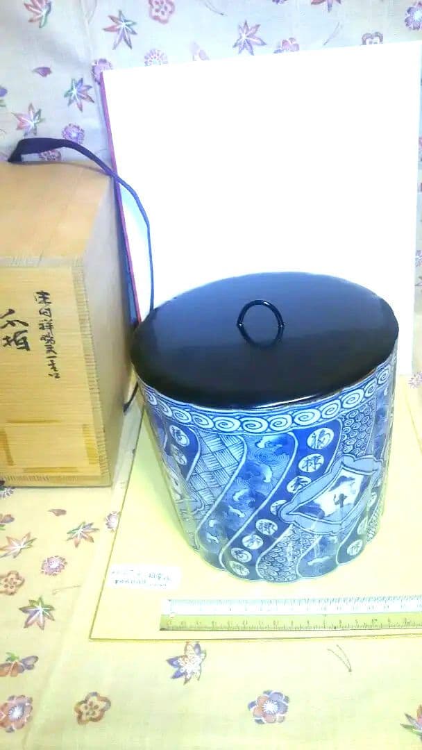 水指、祥瑞一重口、輪花蓋付、祥堂作