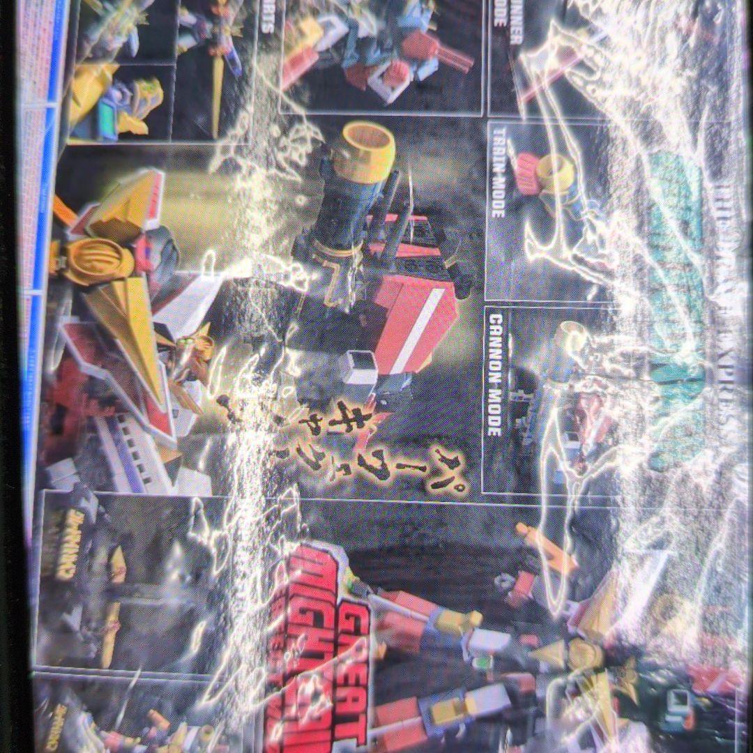 マイトガイン。マイトガンナー＋パーフェクト.オプションセット。