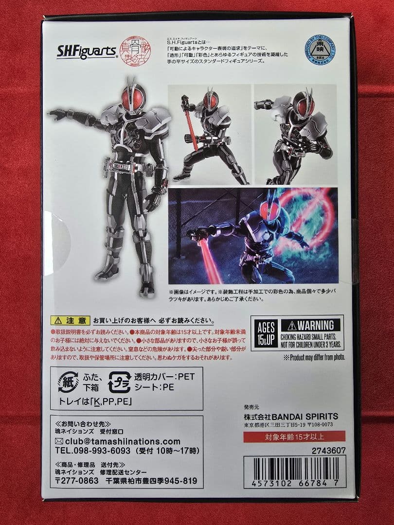 SHFiguarts真骨頂 仮面ライダー555 セット