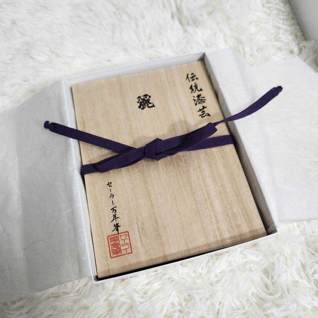 【新品未使用】SAILOR 伝統漆芸 麗 輪島 曙塗万年筆