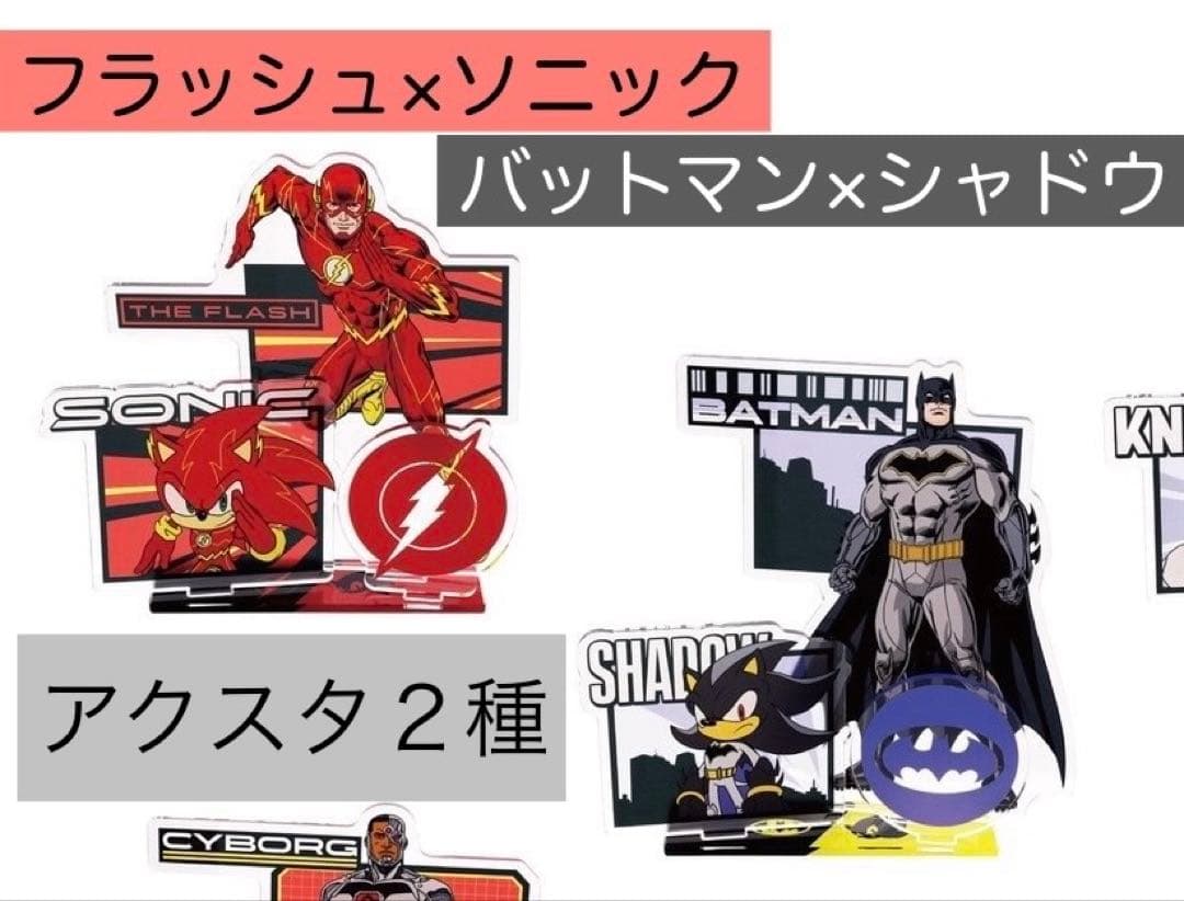 DCコミックス ソニック コラボ 缶バッジ アクスタ　TGS会場限定