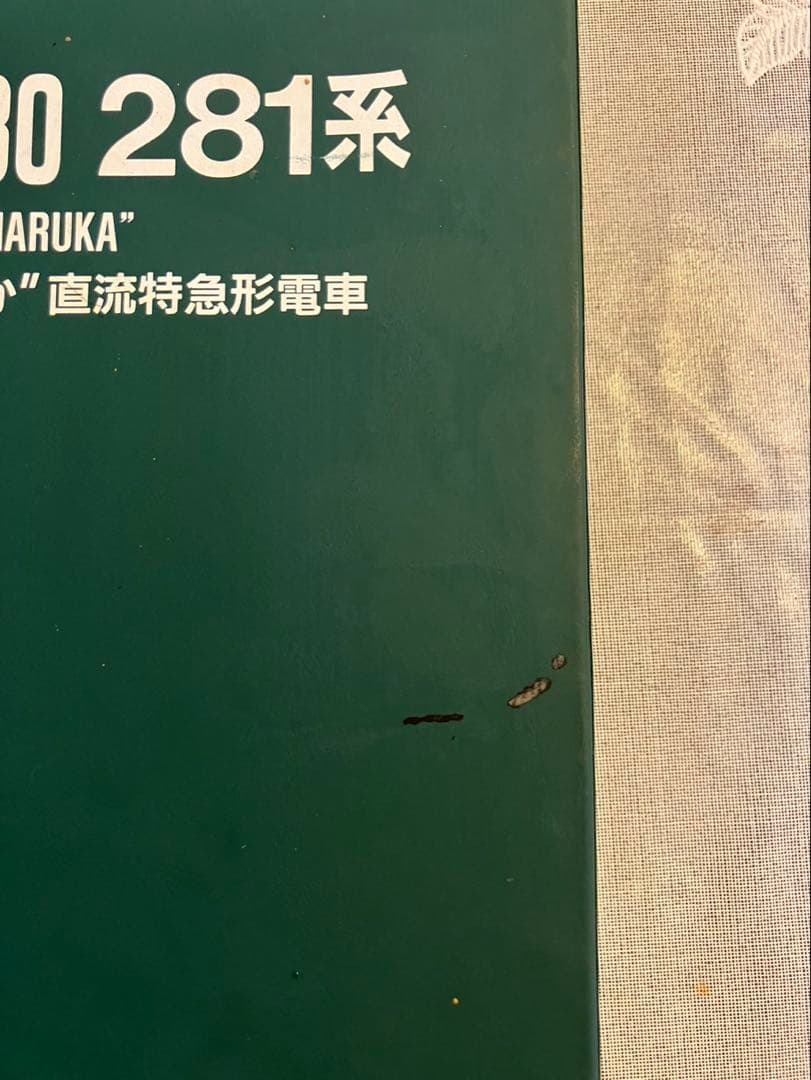 KATO 281系 \"はるか\" Nゲージ 6両セット