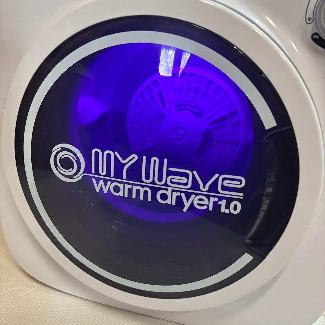 【美品】MY Wave warm dryer 1.0 小型 衣類乾燥機