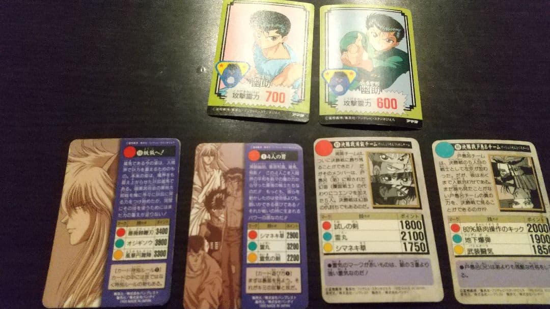 幽☆遊☆白書カード