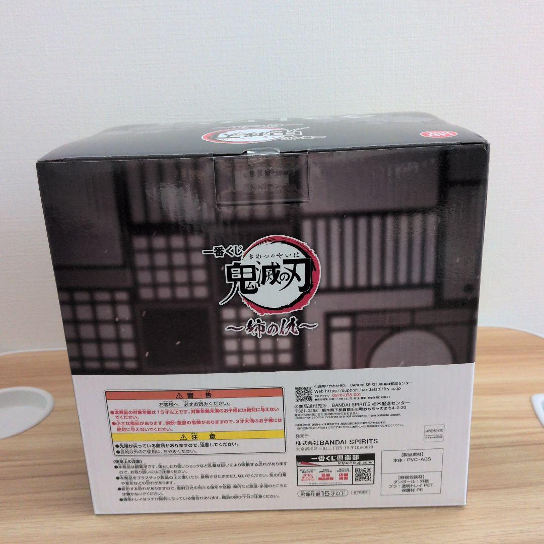 H*S様 【新品】一番くじ鬼滅の刃 姉の仇 ラストワン賞童磨上弦の弍 ラストワン