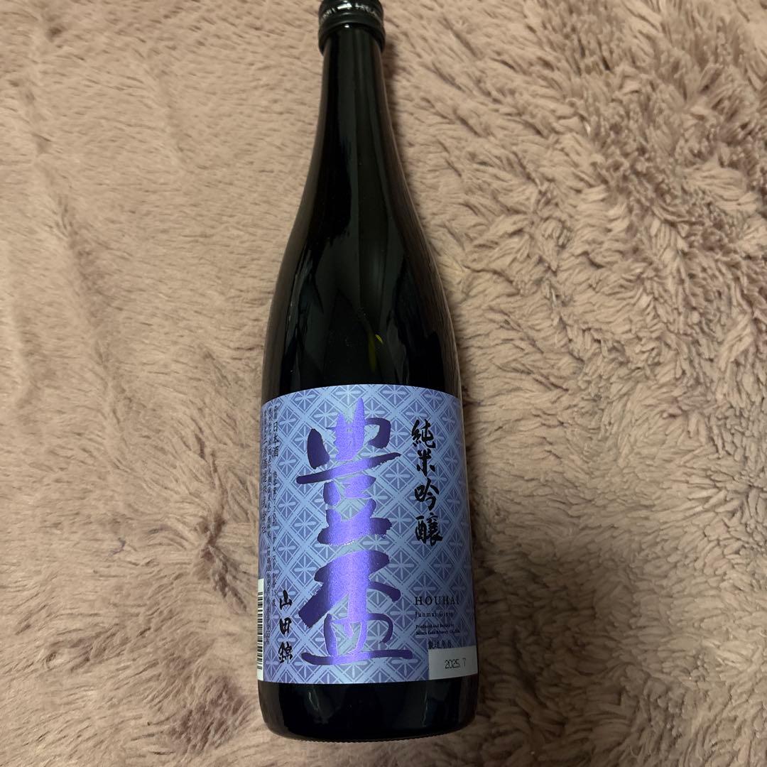 豊盃 日本酒 3本セット　純米吟醸 三浦酒造　山田錦