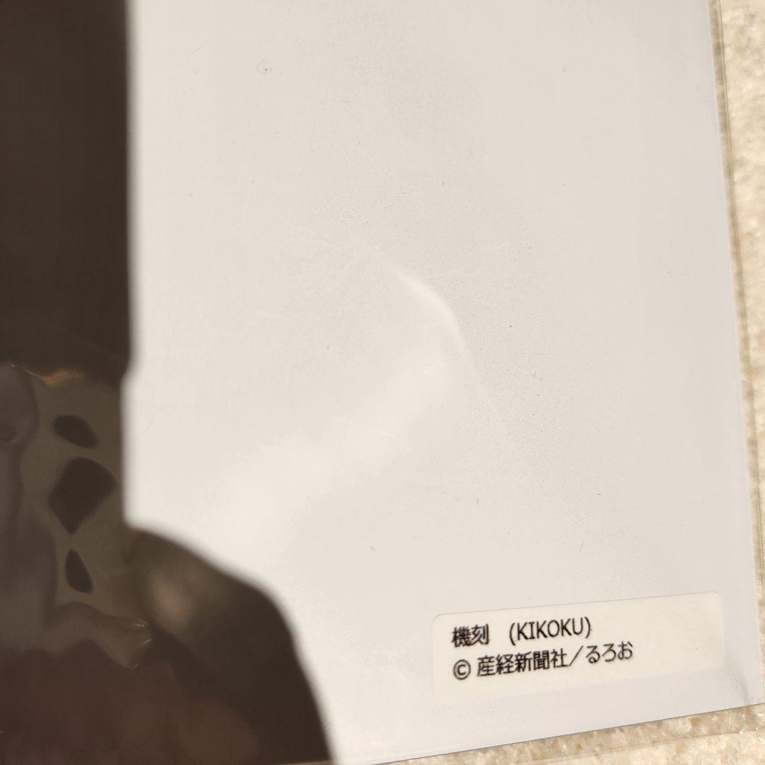 絵師100人展 るろお アクリルパネル4種セット