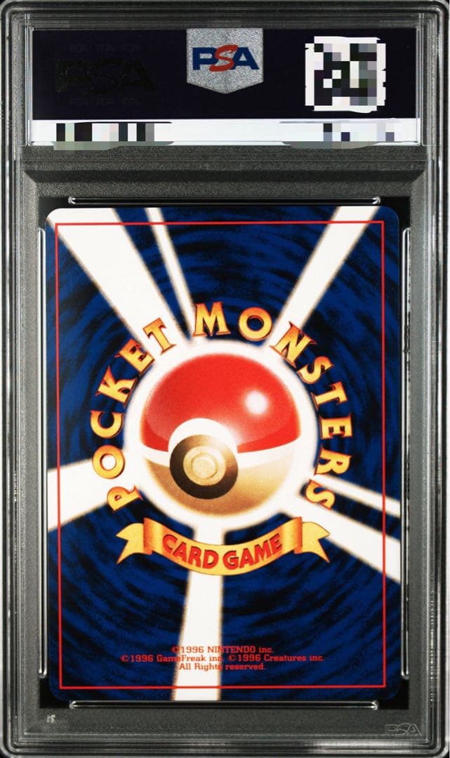 ヒトカゲ 旧裏 psa10 charamander 004 base set