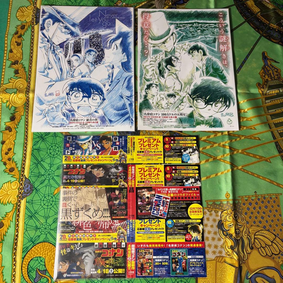 名探偵コナン フライヤー 帯 クリアファイル ふせん など 計18種19 グッズ
