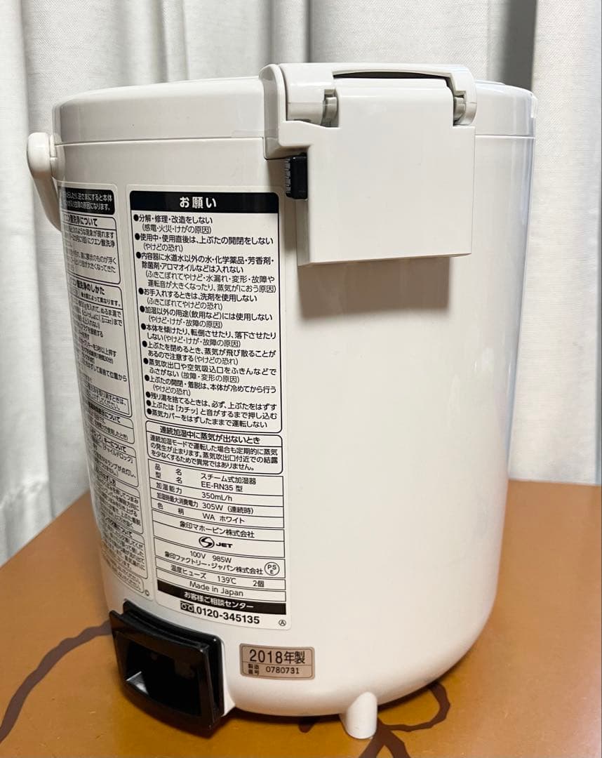 象印　スチーム式加湿器　EE-RN35-WA ホワイト