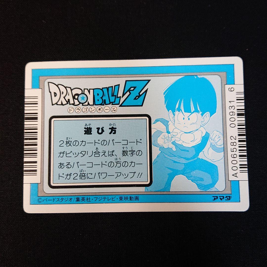 ドラゴンボール カードダス アマダ PP スクラッチ カード 孫悟空 未削り