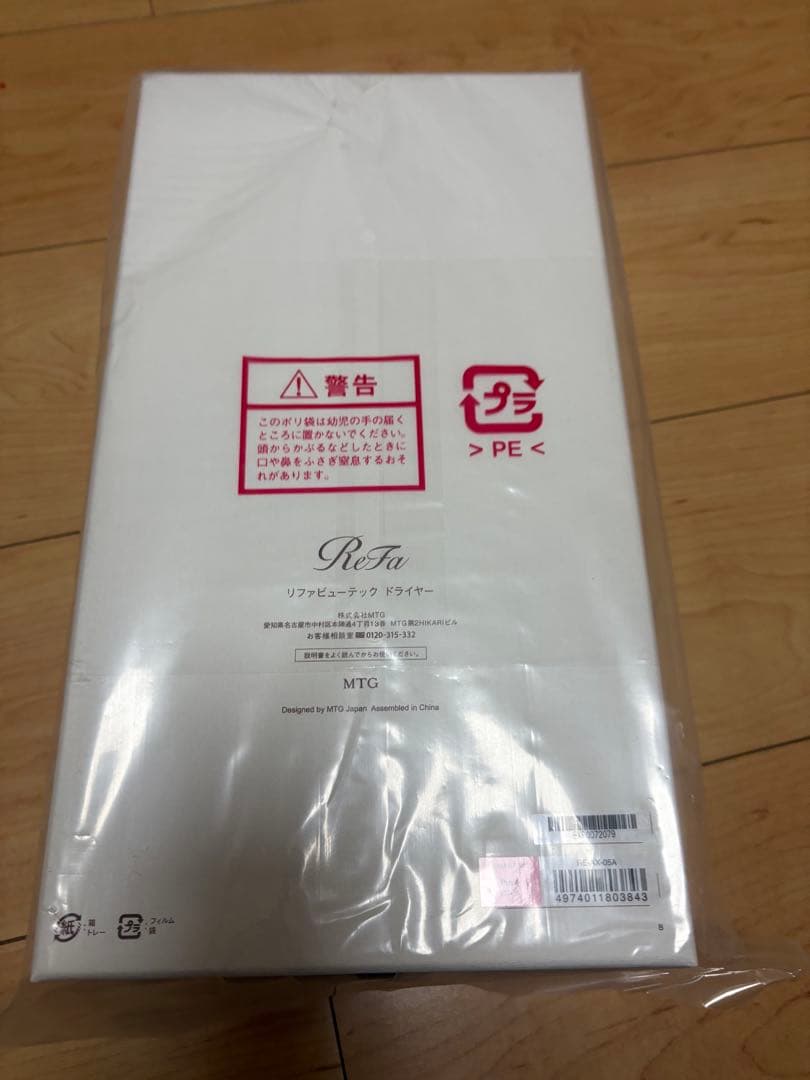 新品未開封】ReFa リファビューテック ドライヤー スマートダブル