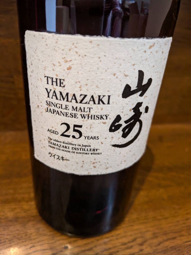 本日削除　白箱付　新品未開封　 サントリー 山崎　25年 シングルモルト