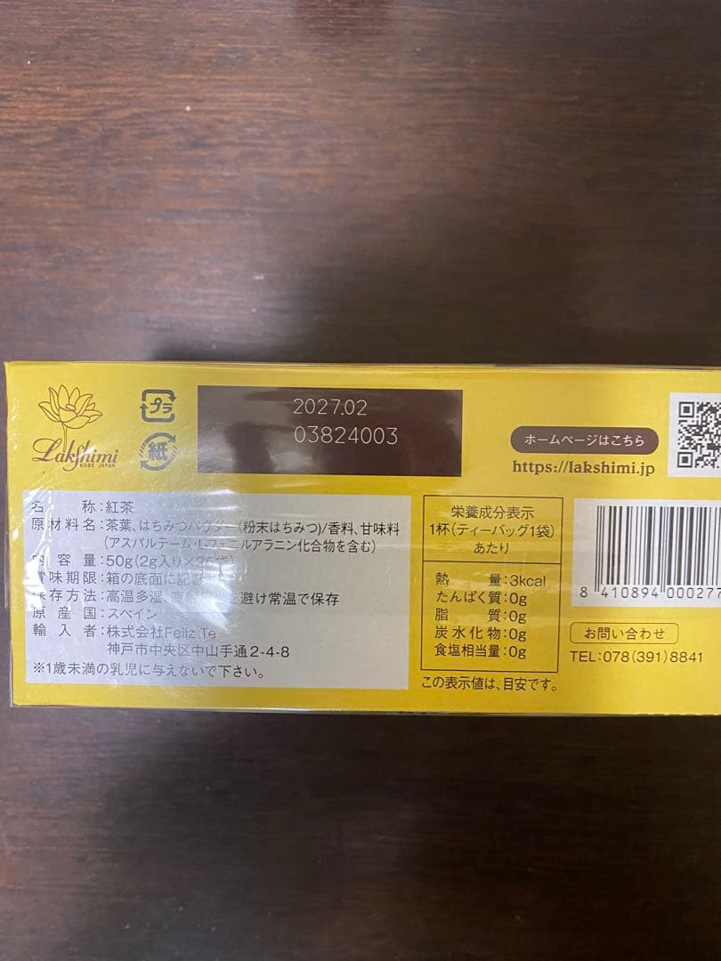 新品ラクシュミー⭐︎極上 はちみつ紅茶✖️10箱set（未開封のまま発送）