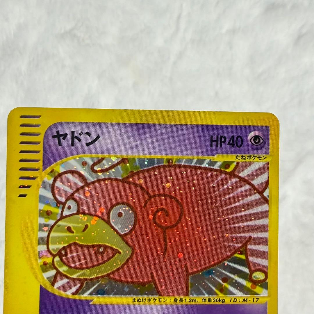 ポケカ ヤドン マクドナルドオリジナル ポケモンカード