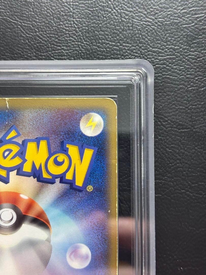 【ARS AU 真贋鑑定】R団のガビゴンex 062/084 ロケット団