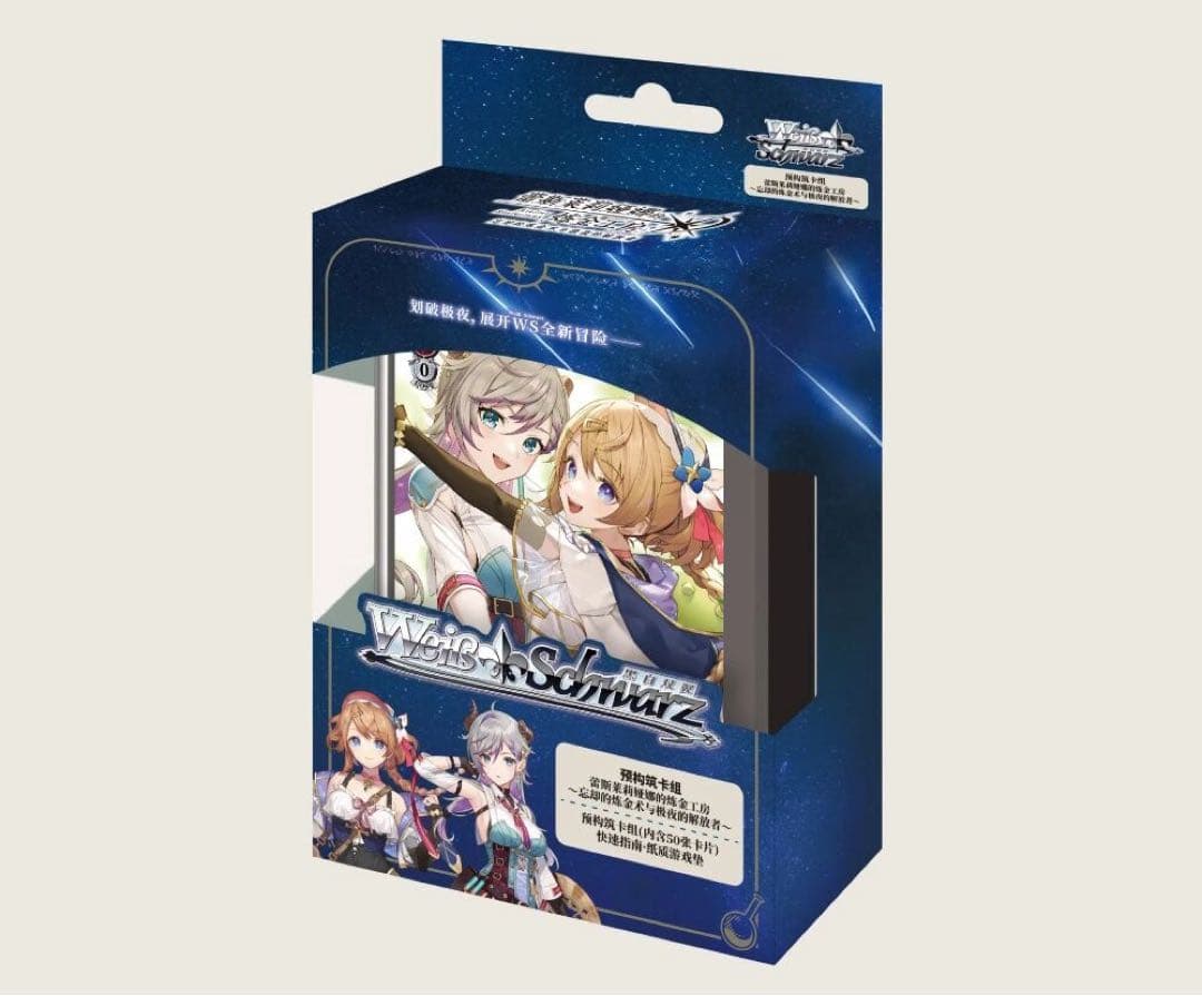 ヴァイス トライアルデッキ　レスレリアーナのアトリエ カートン