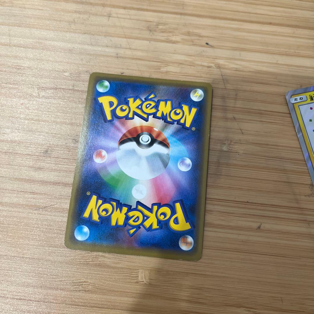 ポケモンカード シブヤのピカチュウ